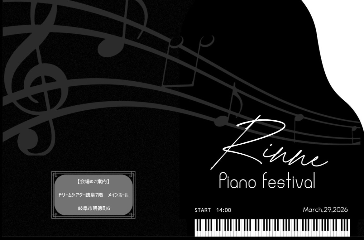 発表会のお知らせ