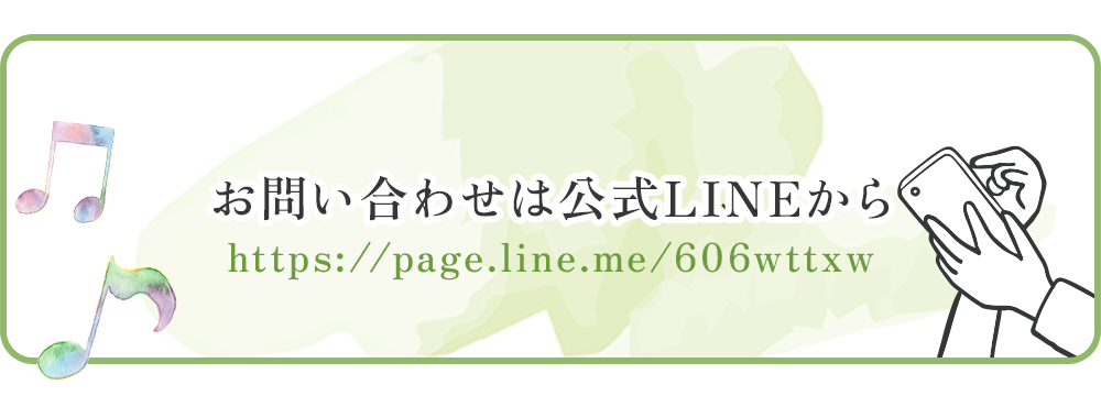 LINEバナー