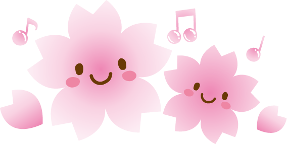 ご入園・ご入学おめでとうございます